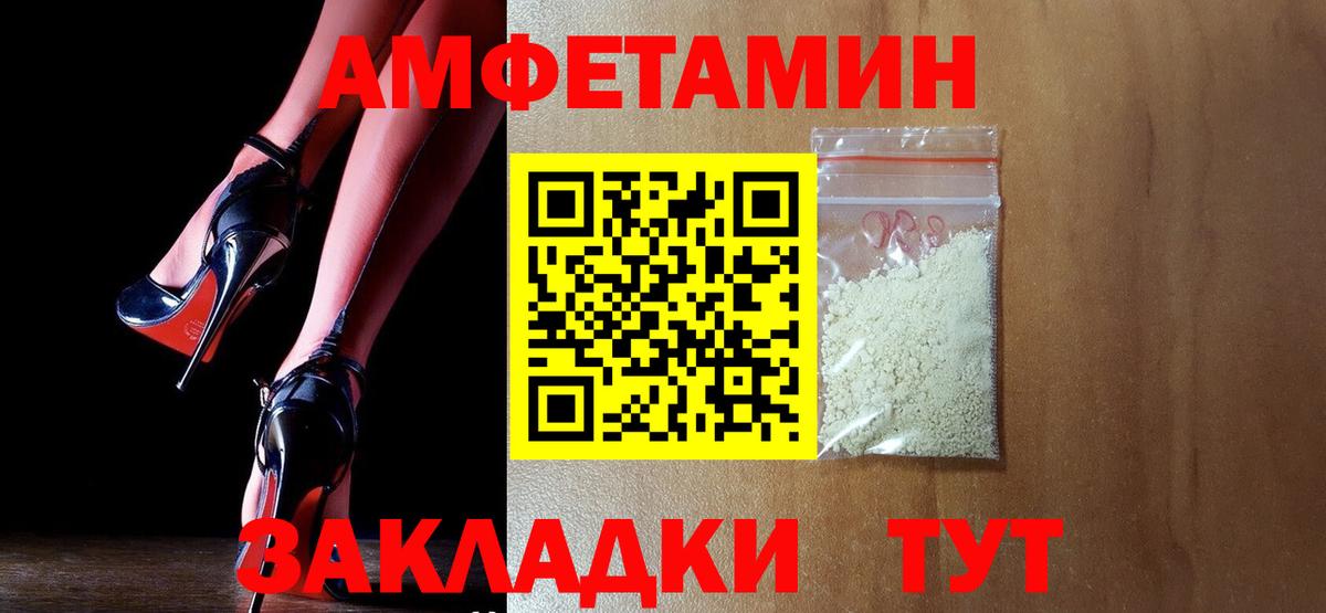 Сергиев Посад  Amphetamine VHQ  АМФЕТАМИН  Вход с VPN 