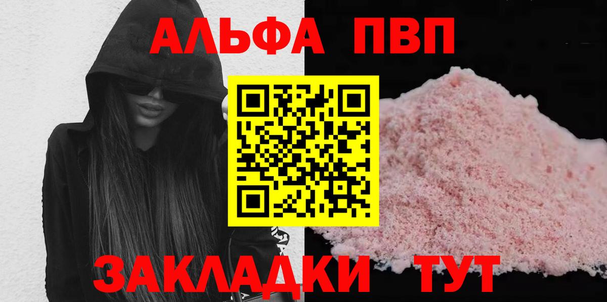 A-PVP  Alpha PVP крисы CK  Вход с VPN  Alpha-PVP VHQ  наркота  Сергиев Посад 
