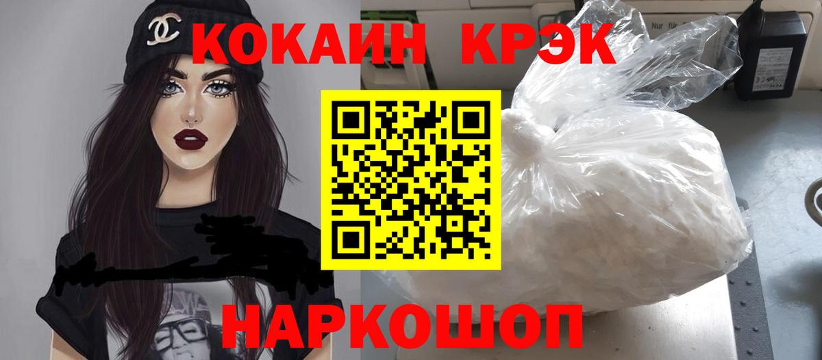 Cocaine Перу Сергиев Посад