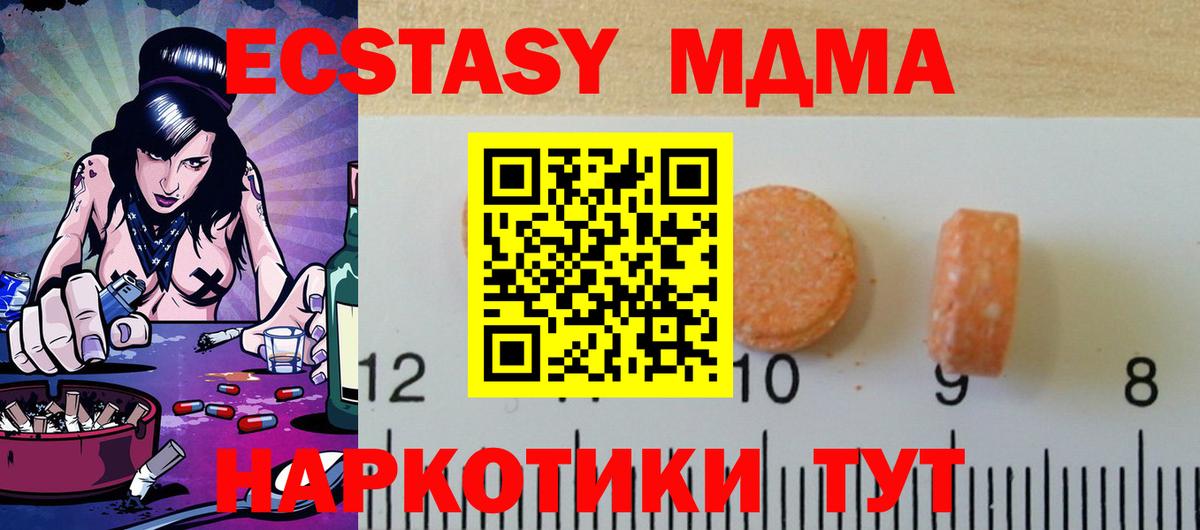 ЭКСТАЗИ круглые  Экстази Дубай  darknet телеграм  Вход с VPN  Сергиев Посад 