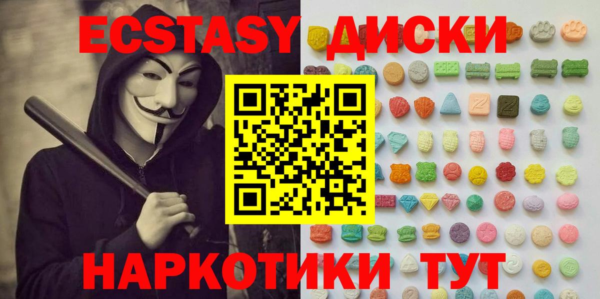 ЭКСТАЗИ Punisher Сергиев Посад