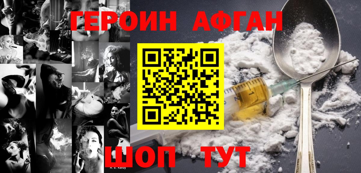 Сергиев Посад  Героин белый  Вход с VPN 
