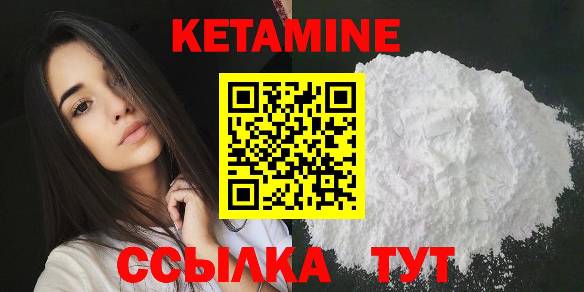 Кетамин VHQ  Кетамин ketamine  Сергиев Посад  Вход с VPN 