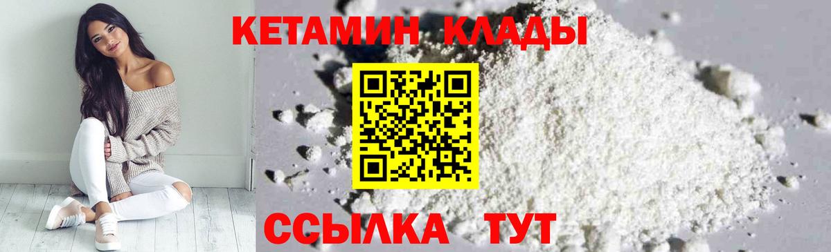 Кетамин ketamine Сергиев Посад