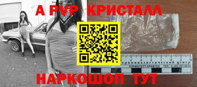ALPHA-PVP Севастополь