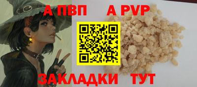 ALPHA-PVP Севастополь