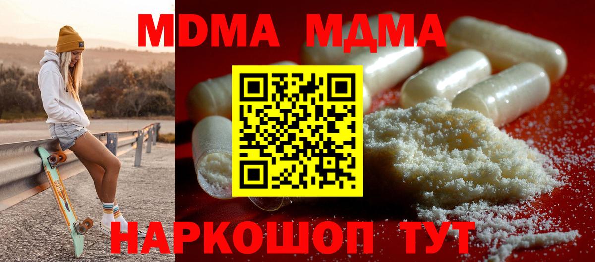 Сергиев Посад  MDMA кристаллы  МДМА  МДМА кристаллы  Вход с VPN 