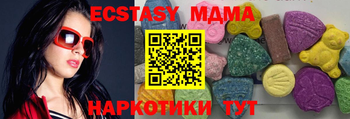 MDMA кристаллы Сергиев Посад