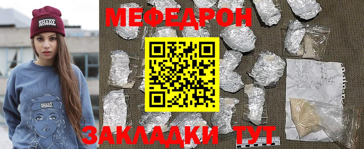 Сергиев Посад  МЕФ  купить   МЕФ мука  МЯУ-МЯУ кристаллы  Вход с VPN 