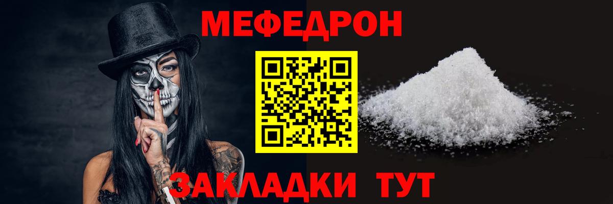 Меф мяу мяу кристаллы Сергиев Посад