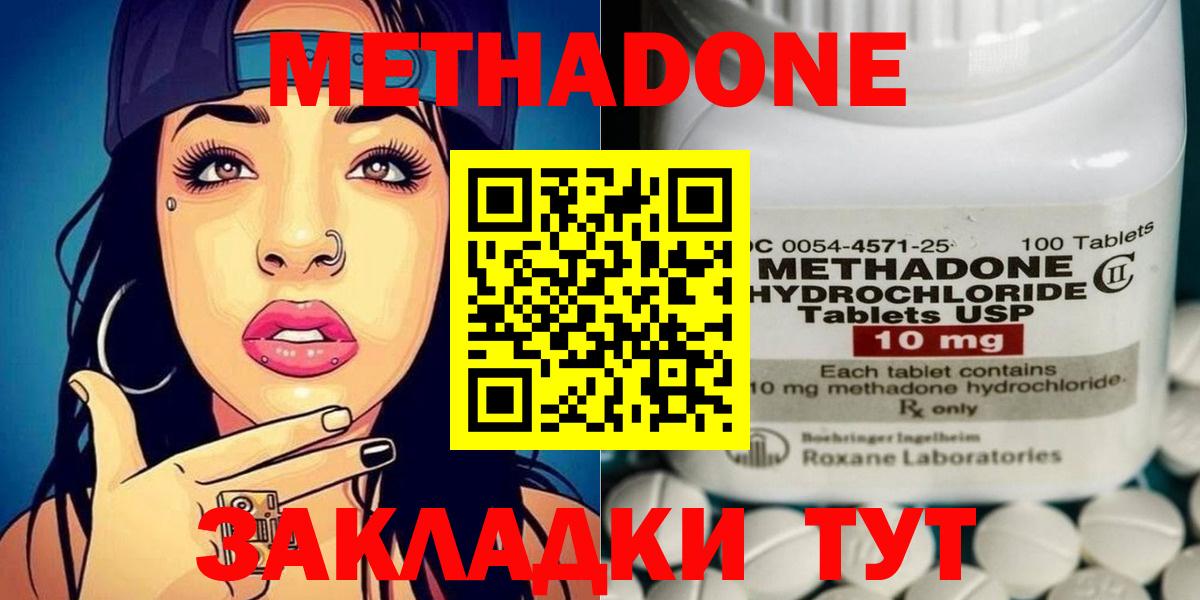 Метадон белоснежный  МЕТАДОН methadone  Вход с VPN  Сергиев Посад 